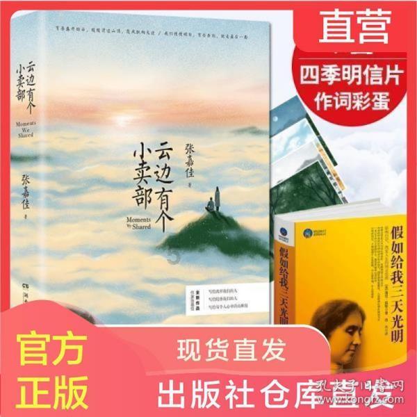 进击的战神