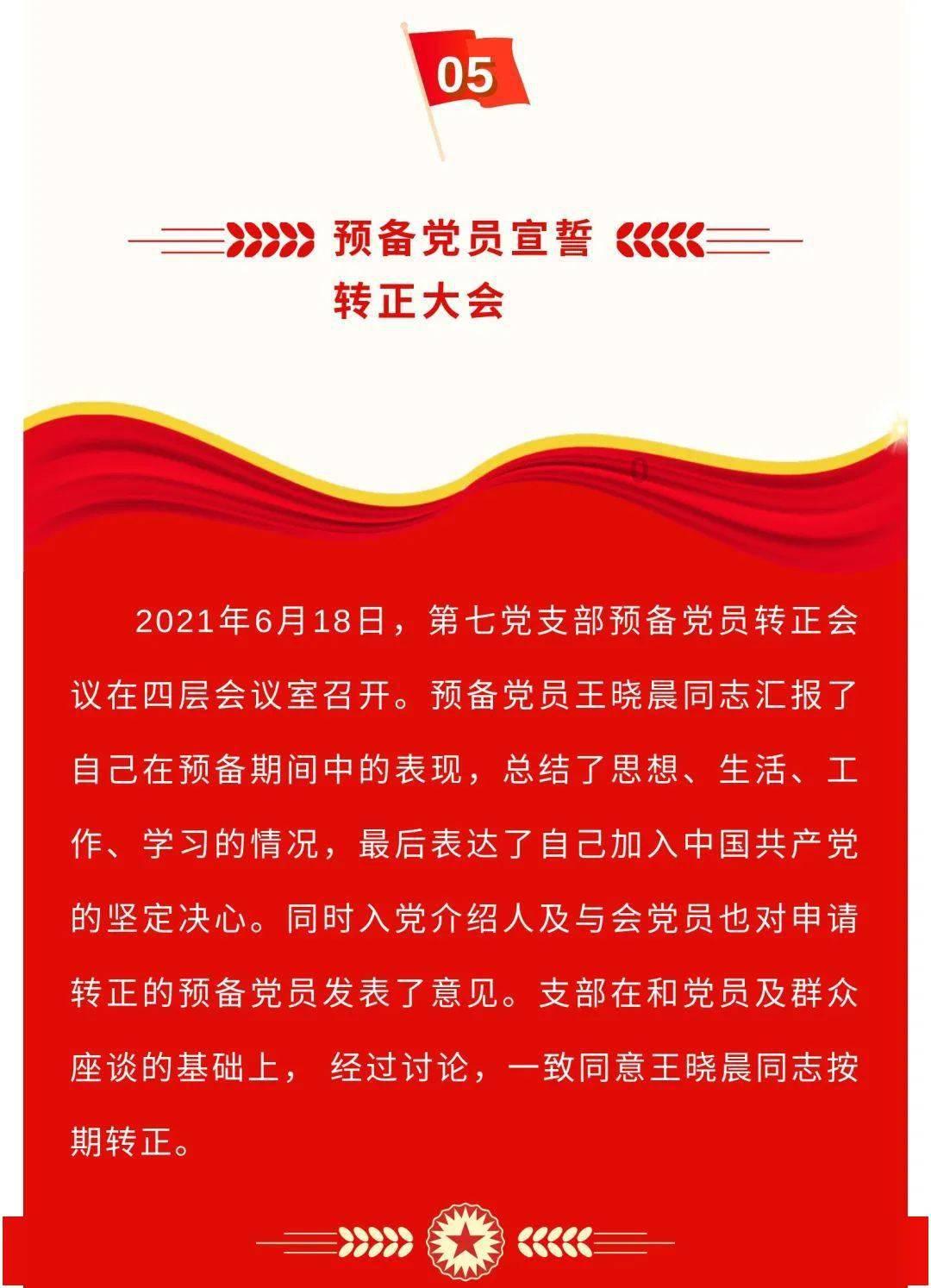 仙剑奇侠传6